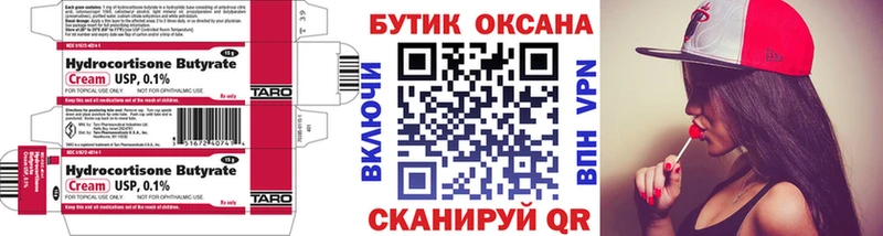 где купить наркотик  Воронеж  БУТИРАТ GHB 