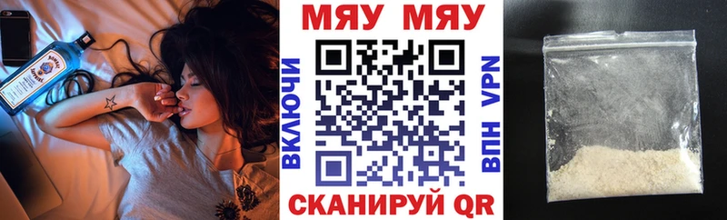 МЯУ-МЯУ mephedrone  Воронеж 