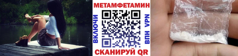Первитин кристалл Воронеж